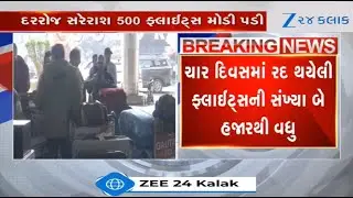 Chaos continues at airports in Gujarat as IndiGo cancels, reschedules flights over unknown reasons
