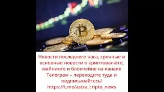 Конкурент Биткоину/Биткоин на пороге ралли/Ethereum-кит проснулся.