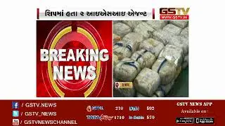 6800 crore case revelation, 2 new ISIS agents were killed in Ship,