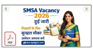 SMSA Vacancy 2026 Full Details in Hindi | SMSA Form Apply Kaise Kare 
