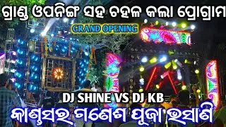 Grand Opening Dj Shine 3d Vs Dj Kb Pro New Setup Night Program Kandasar Vilage Ganesha Puja Bhasani 