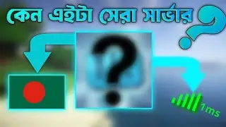 Best No Land Claim Survival Minecraft Server in Bangladesh 🇧🇩 | Top BD MC Server