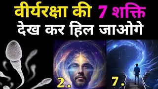 आपको इंसान से देवता बना देगा ब्रह्मचर्य 🔥| Brahmacharya Life Lessons 2024 ||