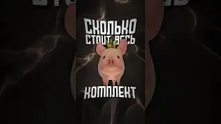 СКОЛЬКО СТОИТ ВЕСЬ КОМПЛЕКТ MONSTER HUNTER В DOTA 2 #dota #dota2 #дота2 #дота