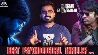 NANE VARUVEN Best Psychological Thriller | Dhanush | Selvaragavan | Yuvan | S Thanu | FiGen Cinemas