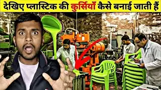 The Truth Behind a Plastic Chair | Factory Workers Reality 😱