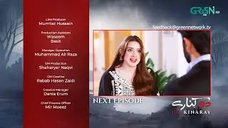Do Kinaray Episode 12 ( Teaser ) 20th May 2025 - Momina Iqbal - Junaid Khan - Hira Soomro | Green TV