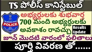 TS police results information 2019