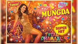 Mungda 🎶 The 90s Version | Total Dhamaal | Old School Bollywood #aisong #Mungda #90s #90severgree