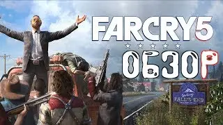Обзор Far Cry 5