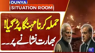 India Pakistan War Update | Chaos in India | Modi in Trouble | Pak Army Ready | Dunya News