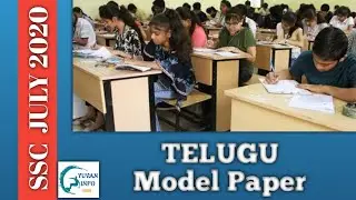 Telugu model paper | AP 10th class Model papers 2020 | AP SSC model papers 2020 |AP SSC exam pattern