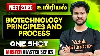 Biotechnology Principles and Process One Shot | NEET 2026 Biology | by Subash Sir