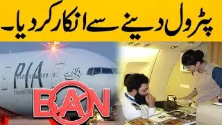 PIA Fuel Payment Due | ARYTeams