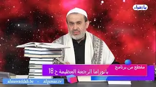 تحذير عليٍّ عليه السلام وخذلان الأمة - الشيخ الغزّي
