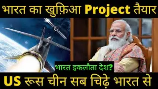 Project Veda missile satellite destroy china fear | Indian defense updates | Indian Knowledge