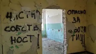 Основно училище 