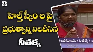 MLA Seethakka Strong Warning TRS Govt Over Health Schemes | CM KCR Vs Seethakka | ALO TV Channel