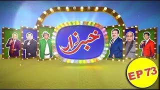 Khabarzar with Aftab Iqbal | Ep 73 | 18 May 2019 | Aap News