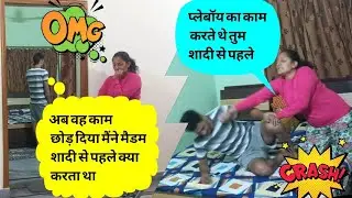 Husband nikala Playboy🙉| #Epic reaction | #Prank on wife |