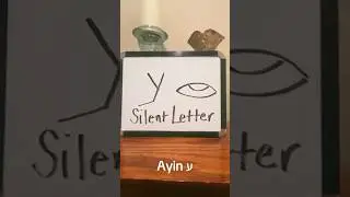 Hebrew Letter: Ayin