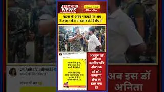 Indian Ex Army On Protest In Patna Bihar 📢🪧🫂🇮🇳 #protest #patna #bihar #exindianarmy #indianarmy#news
