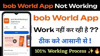 How To Fix bob World App Not Working Problem | bob World App Work Nahi Kar Rahi Hai | Bank Of Baroda
