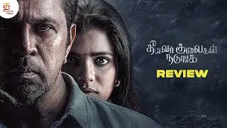 Theeyavar Kulai Nadunga Movie Review | Theeyavar Kulai Nadunga Review | Arjun | Aishwarya Rajesh