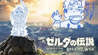 【ゼルダの伝説BotW #44】Re:ワードナーくんの伝説！【クリア後】