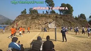 Manoj Memorial Volleyball Game Event 2082 Paush 29 Organizer B v /s Organizer A