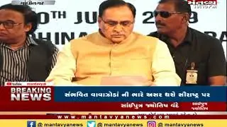 Gandhinagar: CM Vijay Rupani એ કર્યું iPHEX 2019 અગ્ઝિબીશનનું ઉદ્ઘાટન