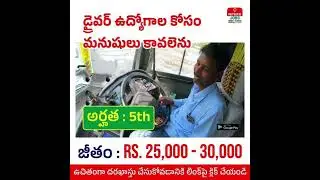 Government & Private Jobs In Andhra Pradesh & Telangana | Nithra Jobs App Telugu
