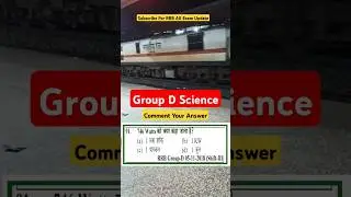 RRB Science Question | Group D Science | Group D 2025 Science | NTPC Science #groupd2025science