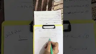 المحاسبة المتوسطة : قيود التسوية 