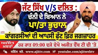 Ajit News @ 9:00 pm, 19-01-2026 Ajit Web Tv