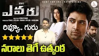 Evaru Movie Review| Adivi Sesh| Regina Cassandra | PVP|  Eagle Media Works