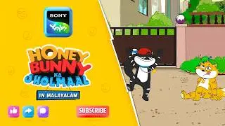 ഡ്രാമ കമ്പനി | Full Episode In Malayalam | Videos For Kids | HB