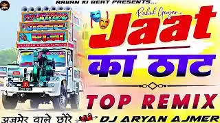 टोपा वाले छोरे...🎭🤑जाट का ठाट__🎷Top Dj Remix↝🙋🏻Rahul Gurjar😍/-🔥इंस्टा Viral Song💤New Rajsthani Song 