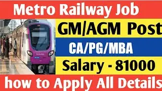 Metro Railway Recruitment 2023 | MMRCL Recruitment 2023 | Latest govt job vacancy