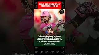 Salman Agha on Babar Azam&rsquo;s Recent Batting Form 👀