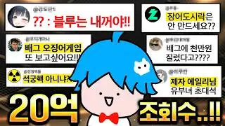 1년동안 20억명이 봤습니다 - 인터넷을 폭발시킨 우결부터 석궁 핵의심까지 [2025 어워드]