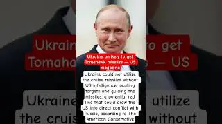 Ukraine unlikely to get Tomahawk missiles &mdash; US magazine#ussiaukrainewar