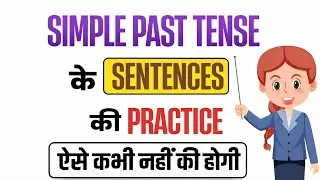 🔥 English बोलना सीखे बिलकुल zero से | Spoken English Course | Simple Past Tense@English_speaking257 