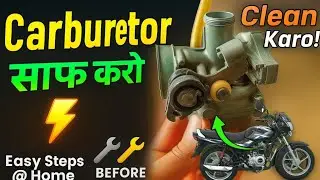 😱Bike Carburetor Cleaning Step by Step | Mileage & Pickup Badhao