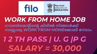 FILO | ഹോം ജോലികൾ 2024 | ഫീസില്ല | വീട്ടിലെ ഓൺലൈൻ ജോലികൾ | പന്ത്രണ്ടാം പാസ്സ് ജോലി