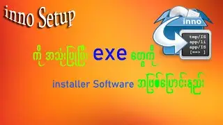 inno Setup installing and Using Guide