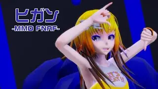 【MMD FNAF】ヒガン【Chica】