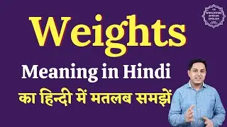 Weights meaning in Hindi | Weights ka matlab kya hota hai | English to hindi