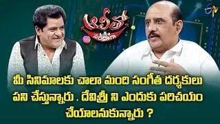 Many Music Directors work for M.S. Raju films, why did he think to introduce DSP? | Alitho Saradaga