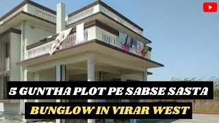 BUNGLOW FOR SALE | PRIME LOCATION | BEHIND GLOBAL CITY  | VIRAR WEST #BUNGLOW #PROPERTY #VIRARWEST